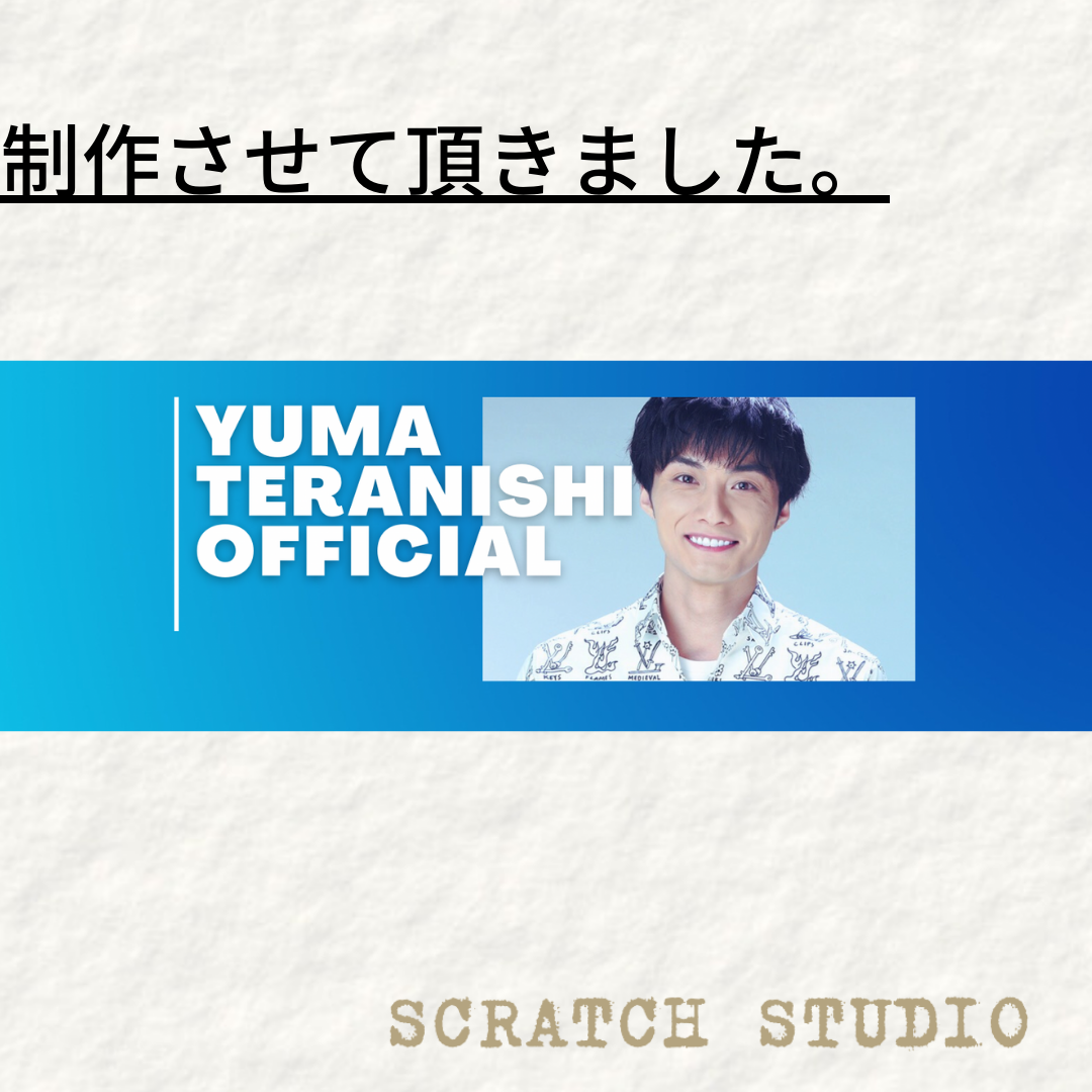 Twitterヘッダーを制作させて頂きました フリーランスwebサイト制作 Scratch Studio